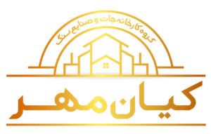 لوگو سنگ کیان مهر | کیان مهر