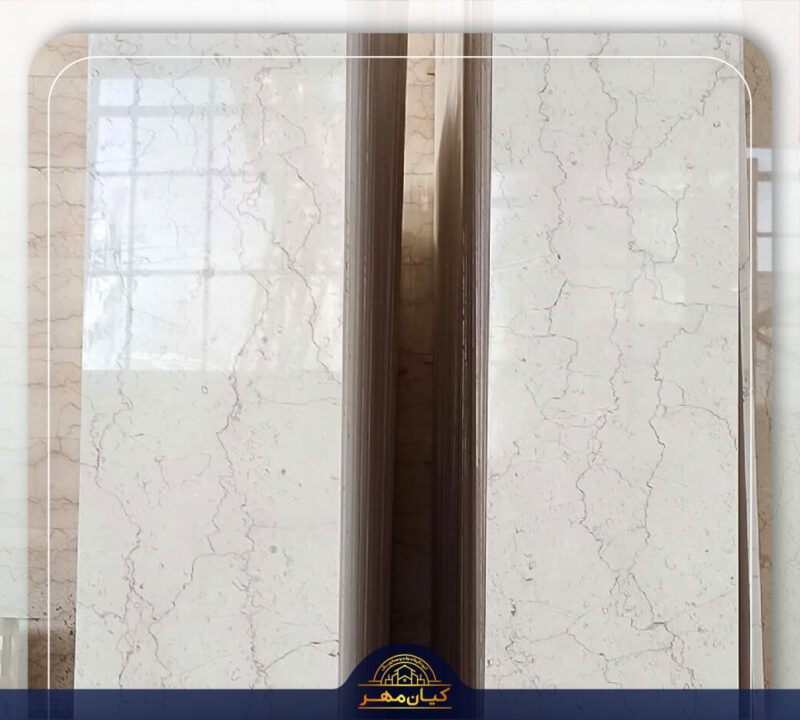 سنگ مرمریت صلصالی | صنایع سنگ کیان مهر