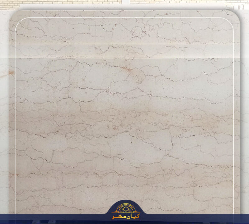 سنگ اسلب مرمریت صلصالی | صنایع سنگ کیان مهر