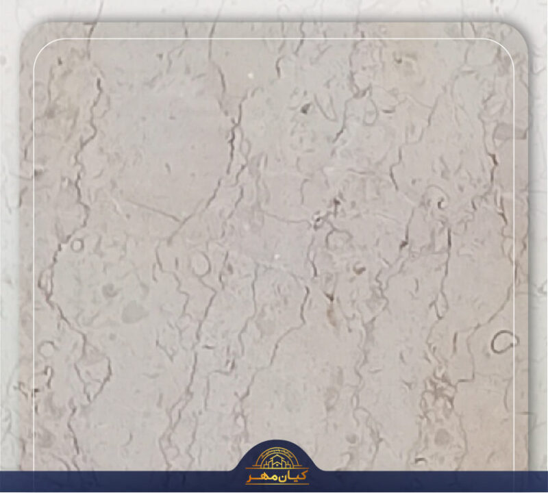 سنگ مرمریت صلصالی | صنایع سنگ کیان مهر