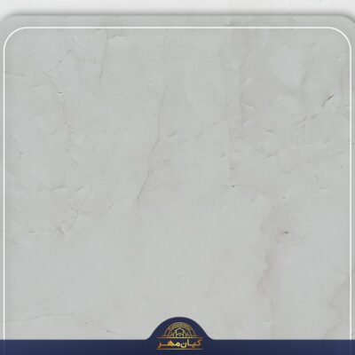 مرمریت دهبید سفید | سنگ کیان مهر
