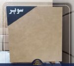 سنگ مرمریت پارادایس سوپر | سنگ کیان مهر