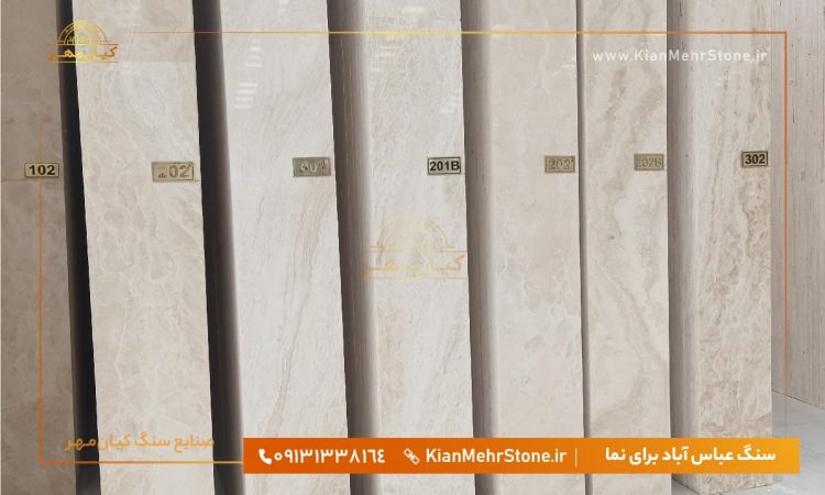 Most_Expensive_Stones-۱۴-min سنگ نما تراورتن عباس آباد
