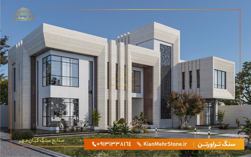 سنگ تراورتن نما | صنایع سنگ کیان مهر