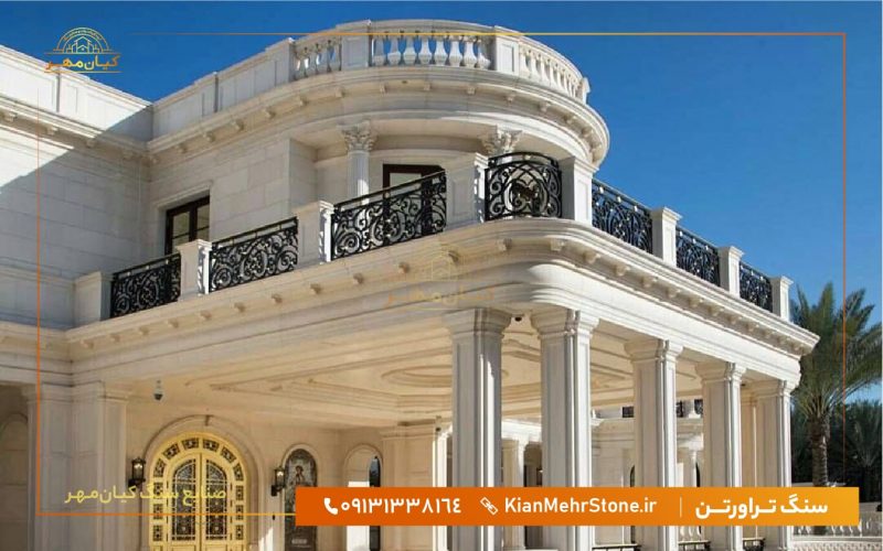 نما رومی سنگ تراورتن | سنگ کیانمهر